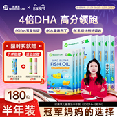 180粒半年囤货装 诺康莱儿童布丁DHA深海鱼油DHA记忆力omega3