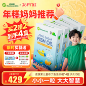 诺康莱儿童鱼油专注力记忆力儿童DHA深海鱼油EPA 年糕妈妈推荐