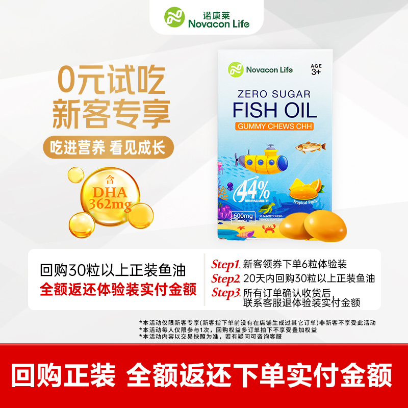 每粒含DHA362mg，生物利用度增加44%