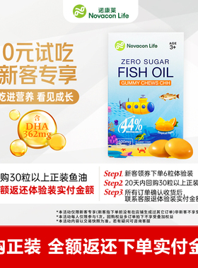 诺康莱儿童布丁DHA深海鱼油DHA记忆力omega3专注力效期至26年2月