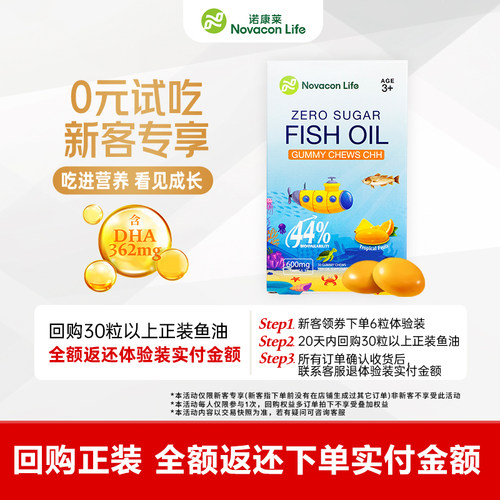 每粒含DHA362mg，生物利用度增加44%