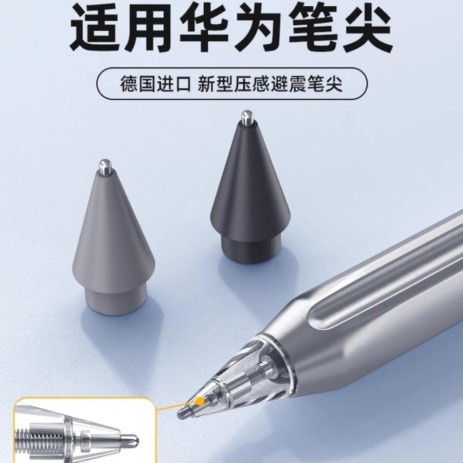 耐磨针管笔尖适用华为