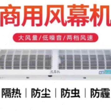 静音风幕机FM3009，贯流式风幕机FM3012,大风量静音风幕机FM3018