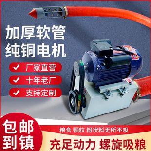 小型家用车载软管绞龙吸粮机大吸力稻谷玉米小麦粮食抽粮机上料机