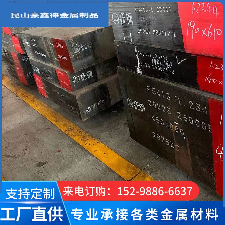 现货供应模具材料DC53/ SKD11/ CR12MOV/CR12/45号钢 /圆棒可零切