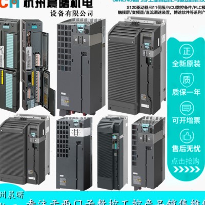 6SL3220-2YE18-0AP0全新西门子G120X变频器额定功率3kW现货议