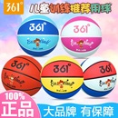 361度篮球儿童5号训练幼儿园小孩专用4号男女小学生耐打蓝球皮球
