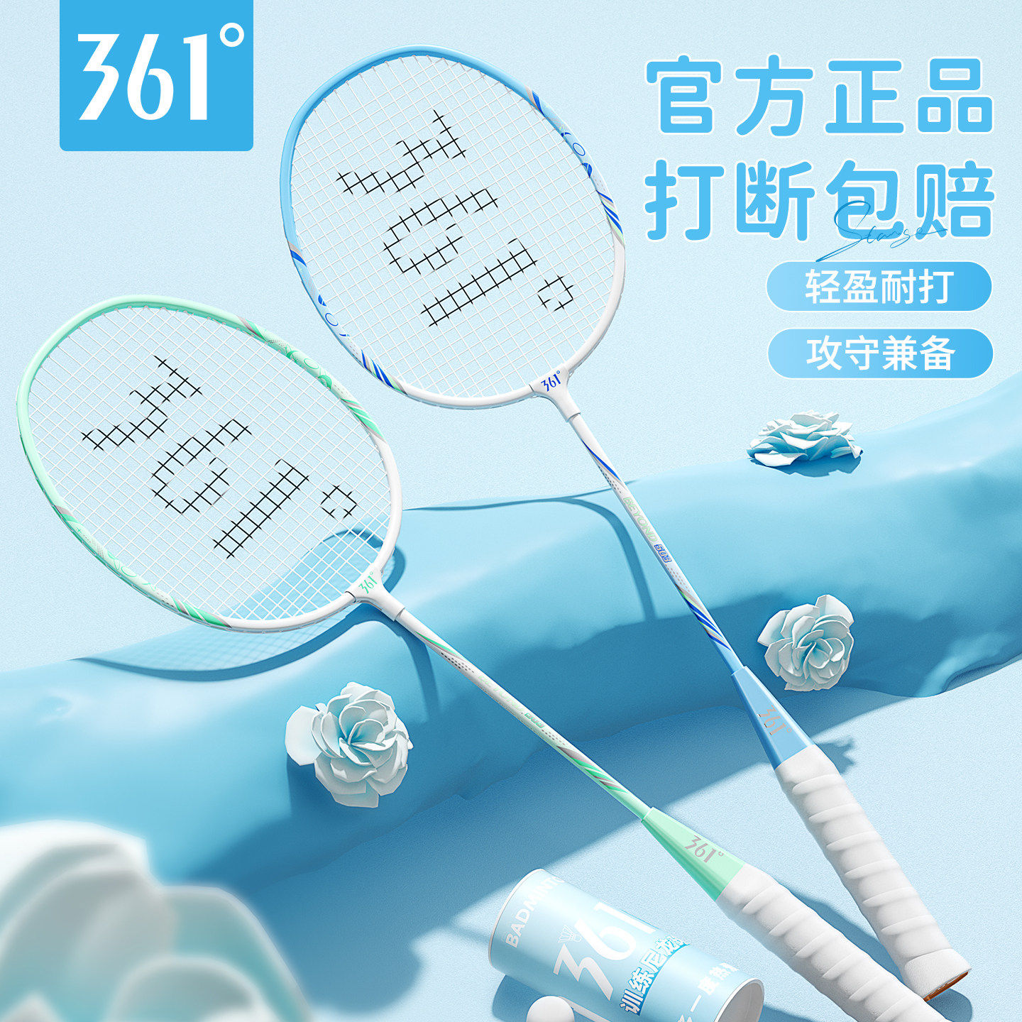 361度羽毛球拍官方正品旗舰店全碳素纤维专业超轻单双拍耐打套装
