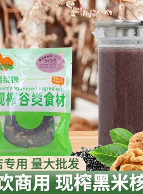 蓓绽橙现榨食材料包玉米汁