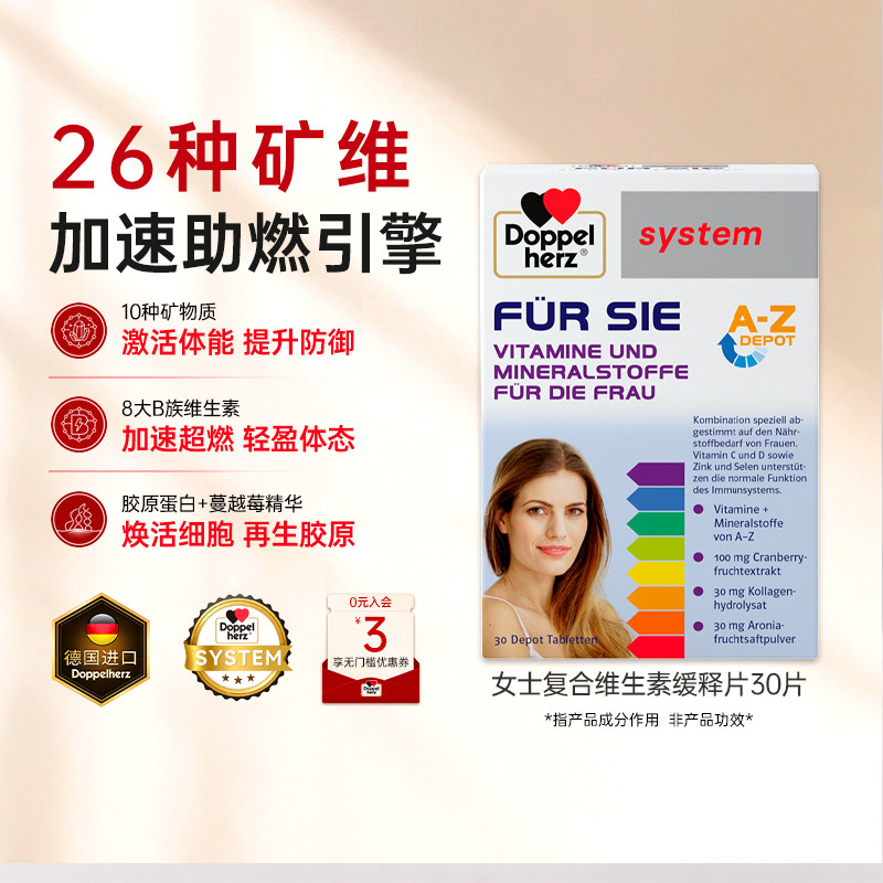 【保税直发】德国双心复合维生素女性综合营养包增强b族官方正品