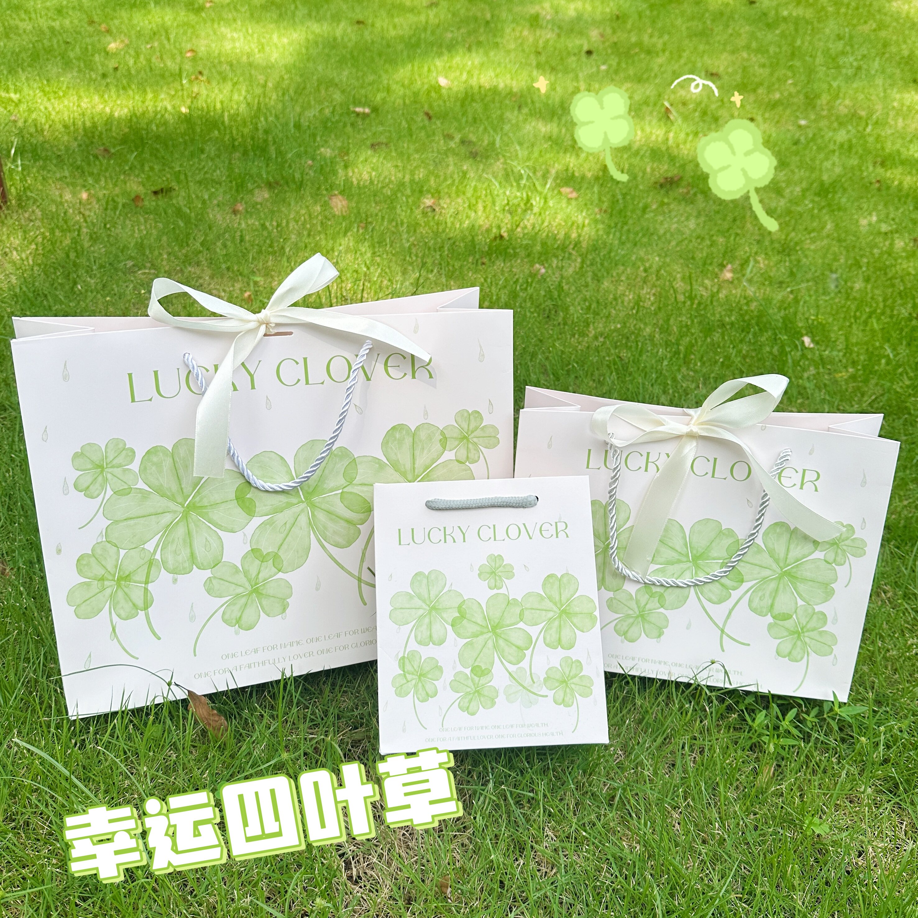 新款幸运四叶草白卡礼品袋ins高颜值生日送礼创意高级蝴蝶手提袋