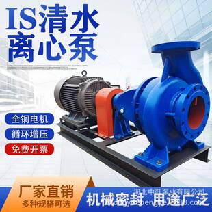 250卧式 is清水泵离心泵is50 管道泵大流量农用灌溉抽水泵柴油机