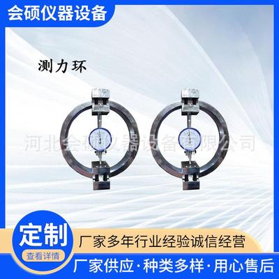标准测力环2KN10KN60100KN1000T2000T应力环0.3级压力传感器7.5KN