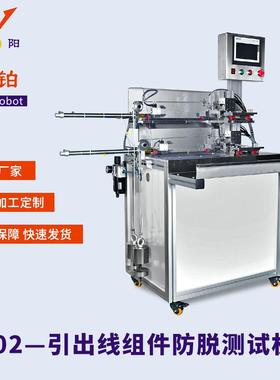 苏州厂家供应CS02引出线组件防脱测试机双层测试拉力稳定测线机