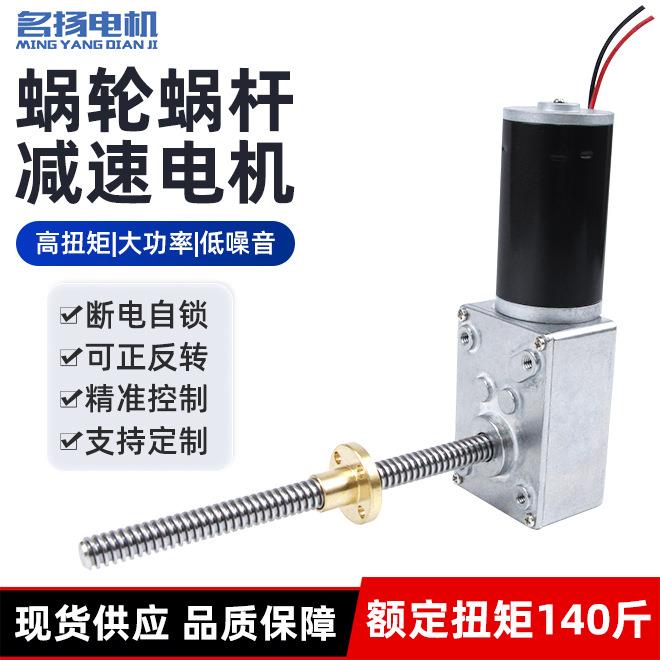 直流减速电机5840-31T8短轴丝杆轴可调慢速大扭力12V24伏小马达