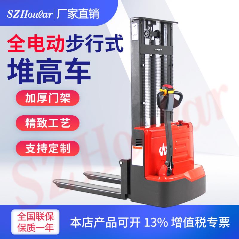 好拉牌全电动步行式液压堆高叉车1000kg2吨自动升高托盘堆垛机