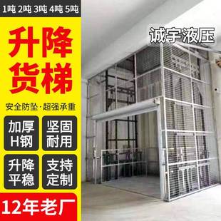 液压货梯升降机吨家用小型提升升降平台厂房电动升降货梯 导轨式