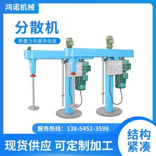 供应液压升降分散搅拌机变频分散机油漆涂料乳化分散机量大质优