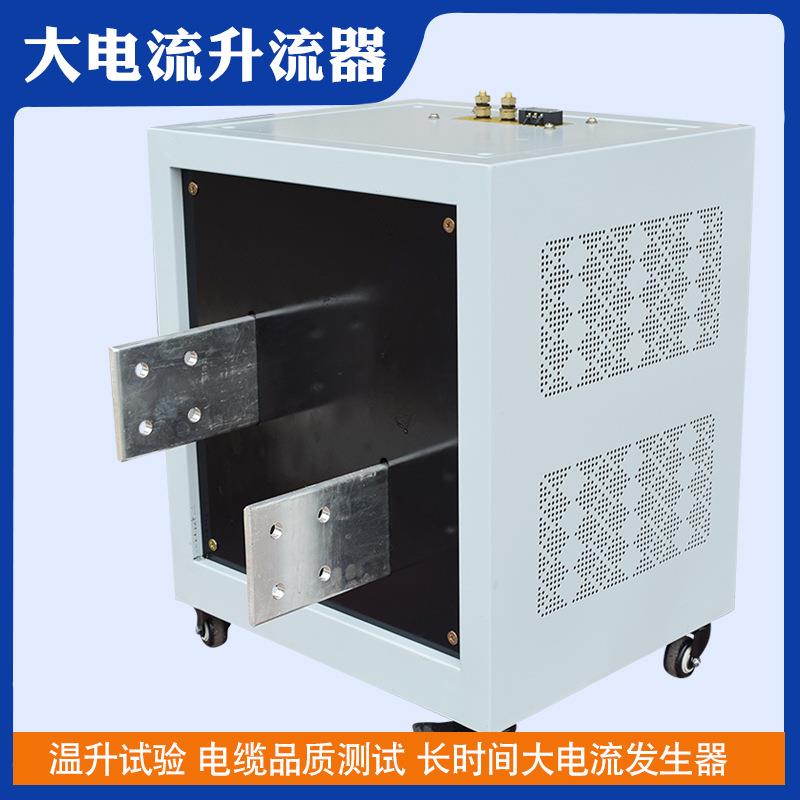 BSLQ-4000A大电流升流器大电流试验装置电流互感器变比测试仪器