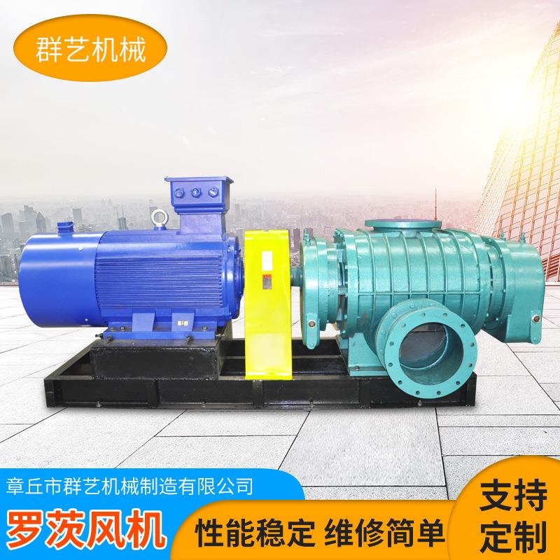 低噪音三叶罗茨高压鼓风机污水曝气增氧风机耐高压罗茨旋涡风机