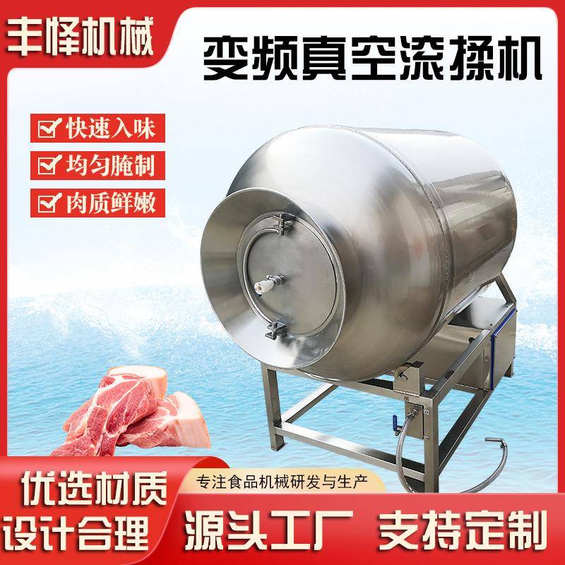 猪肋骨真空滚揉机扇子骨嫩化滚揉设备不锈钢排骨腌制入味机