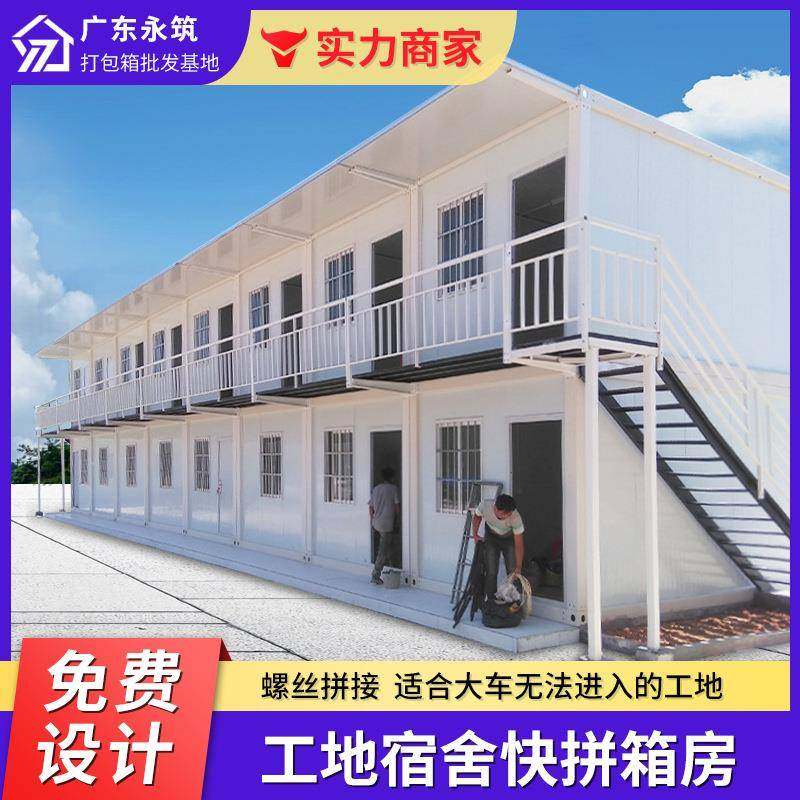 住人可移动快装集装箱33房2厅轻钢屋顶防水太阳能移动房集装房,基础建材,轻钢别墅,淘宝优惠券,粉丝福利购,淘宝优惠卷