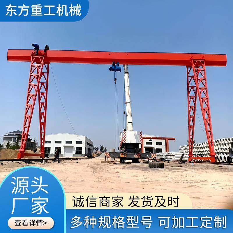 电动单梁门式起重机工业用多规格单梁龙门吊10吨15吨20吨龙门吊