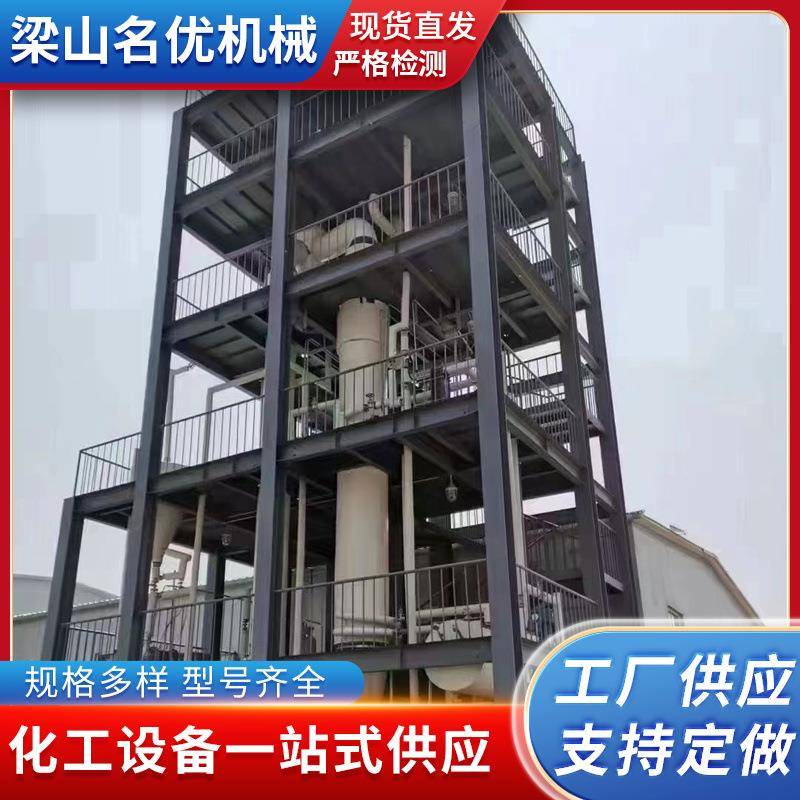出售九成新蒸发器MVR高盐废水蒸发污水设备MVR强制循环蒸发器