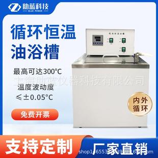 科技高精度数显超级恒温水浴油浴槽大容积实验室循环水油浴槽