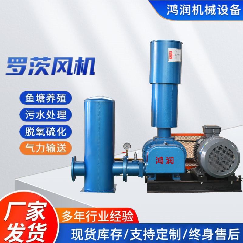 曝气增氧机变频防爆型风扇罗茨鼓风机负压气力输送三叶罗茨风机