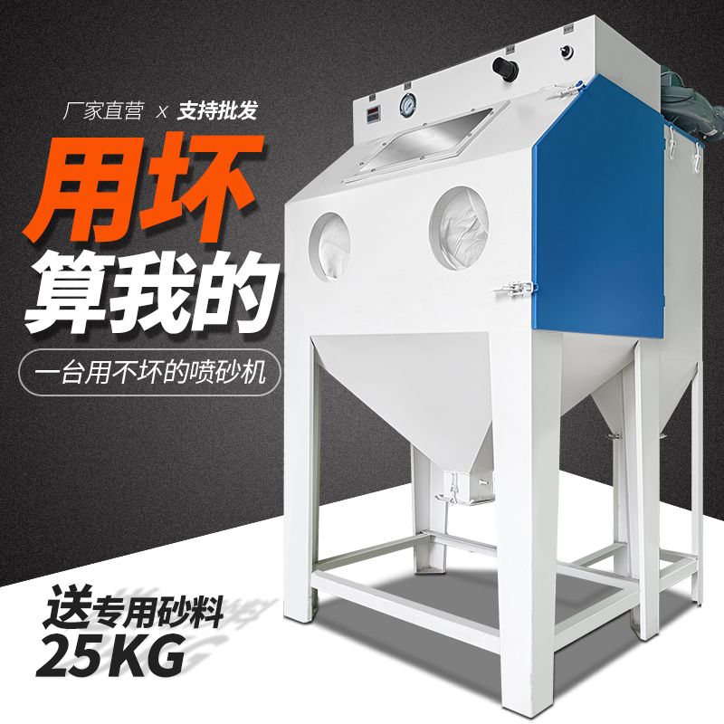 喷砂机小型手动9060高压喷沙除锈机五金铝件模具抛光翻新打砂厂家