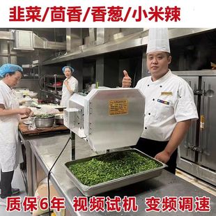 切菜机商用全自动食堂多功能神器酸菜切片韭菜切段辣椒电动葱厂家
