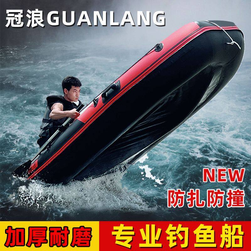 冠浪冲锋舟橡皮艇加厚硬底钓鱼船充气路亚艇救援皮划艇防汛快厂家