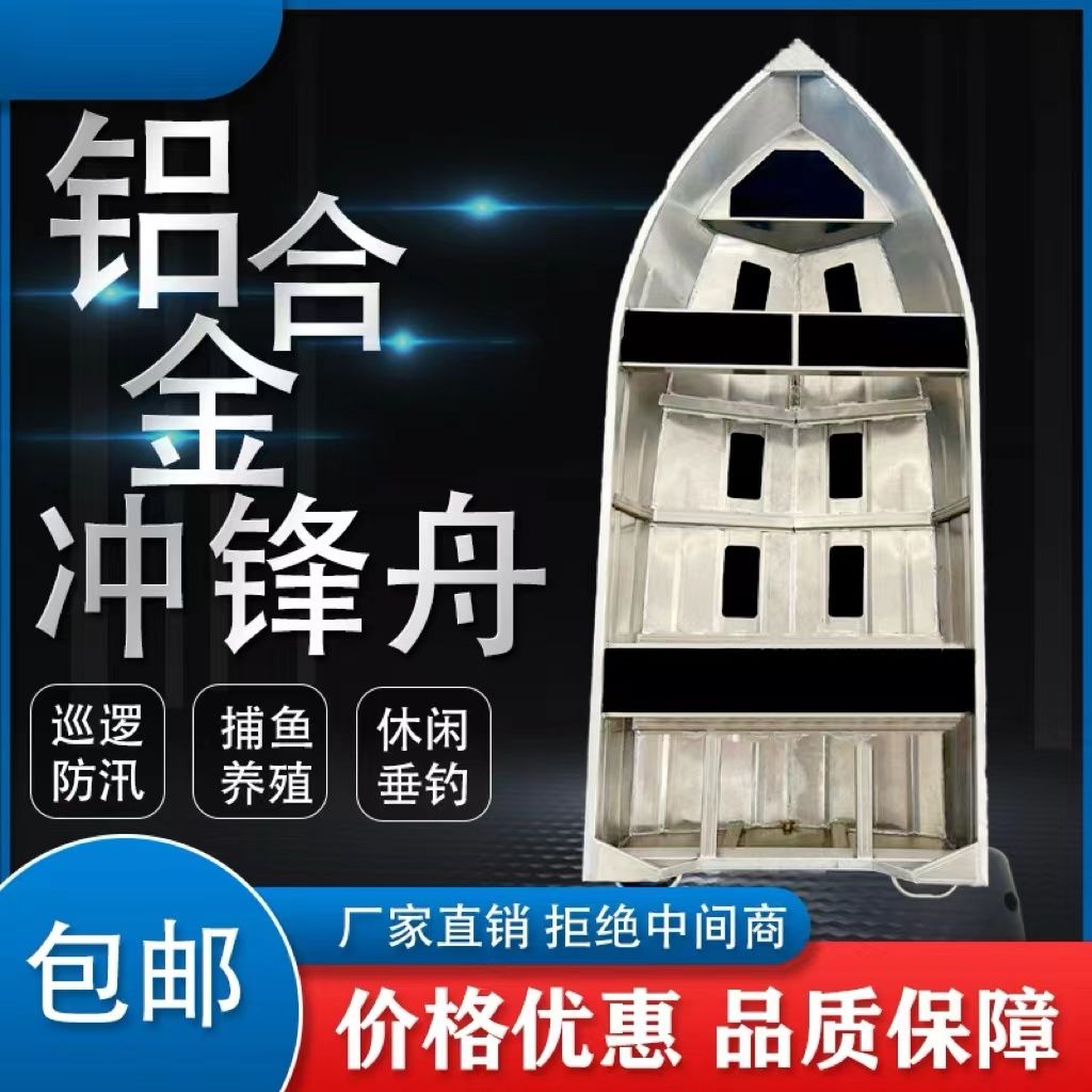 铝合金船铝艇快艇冲锋舟