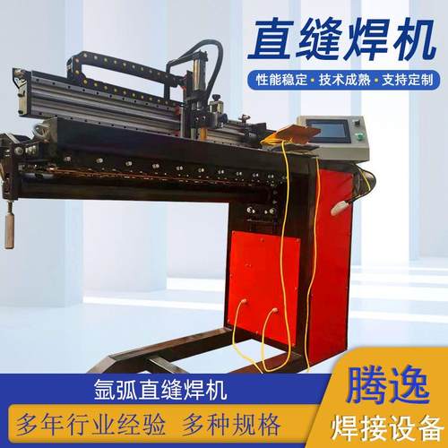 不锈钢镀锌板直缝焊机气保激光直缝焊接机风管氩弧自动直缝焊机