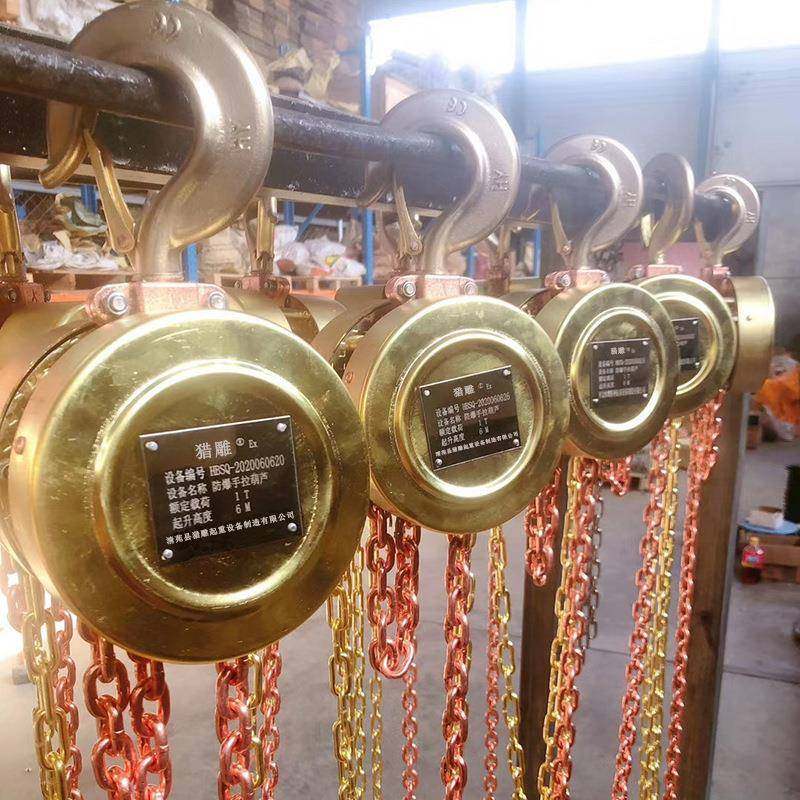 防爆手动葫芦起重升降葫芦单链环链铜倒链防爆手拉葫芦1t3m