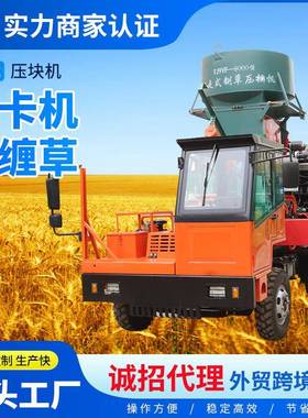 畜牧养殖业农业机械设备自走式粉碎机车载秸秆液压压块机高效
