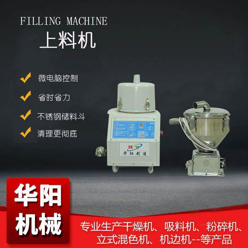 塑料粉末颗粒单体式自动上料机抽粮料机吸塑料颗粒农作物颗粒,五金/工具,制袋机,淘宝优惠券,粉丝福利购,淘宝优惠卷