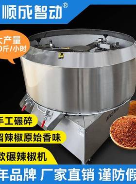碾辣椒机商用大型碾辣子机辣椒花椒芝麻碾碎辣椒粉碎机调料磨粉机