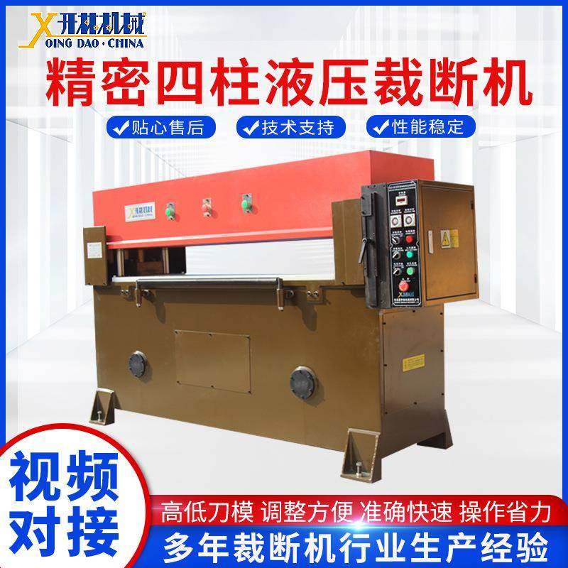 40吨箱包皮革珍珠棉下料机无纺布冲床裁切机精密四柱液压裁断机,纺织面料/辅料/配套,皮革加工设备,淘宝优惠券,粉丝福利购,淘宝优惠卷