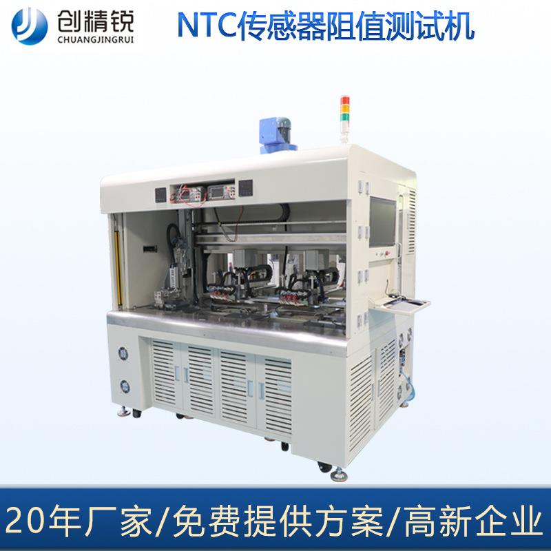 NTC温度传感器热敏电阻测试设备高低温阻值测试机自动阻值测试机
