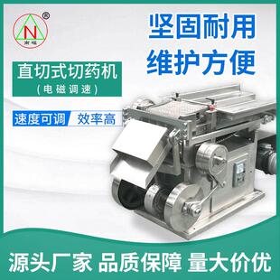 QYJ-300型调速直切式中药切药机中药饮片切片机中药剁刀机