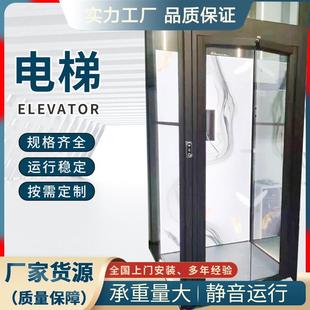 阁楼无机房无井道二层家用电梯三层四层 免费测量自建房电梯复式
