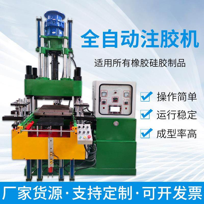 全自动螺旋注胶机100-300T液压橡胶塑料乳胶注胶机橡胶油封硫化机,五金/工具,硫化机,淘宝优惠券,粉丝福利购,淘宝优惠卷
