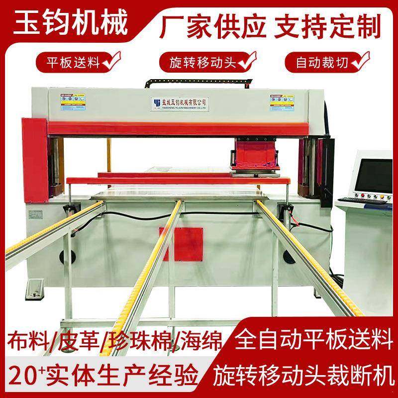 全自动仿真花裁断机面膜皮革下料机海绵EVA模切机毛绒布料裁断机,纺织面料/辅料/配套,皮革加工设备,淘宝优惠券,粉丝福利购,淘宝优惠卷