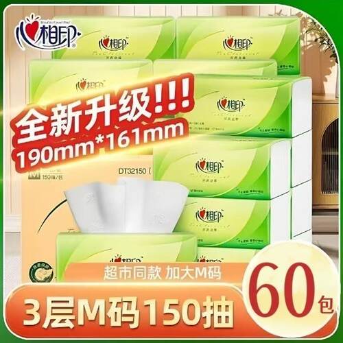 心相印3层M码150抽60包