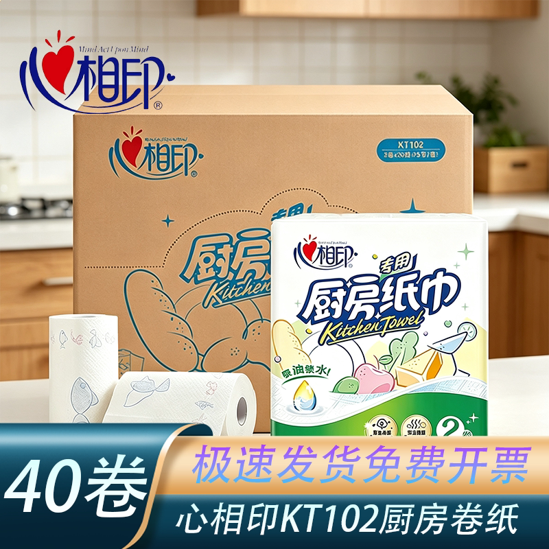 心相印KT102厨房纸75节