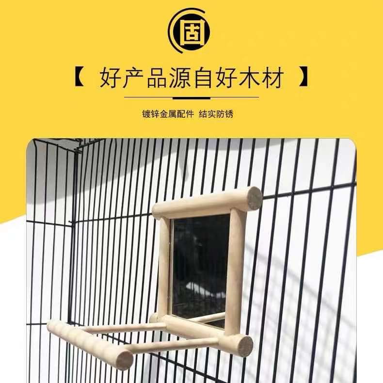 鹦鹉八哥玩具镜子虎皮牡丹益智鹦鹉可挂实木站杠鸟玩具物鸟笼配件