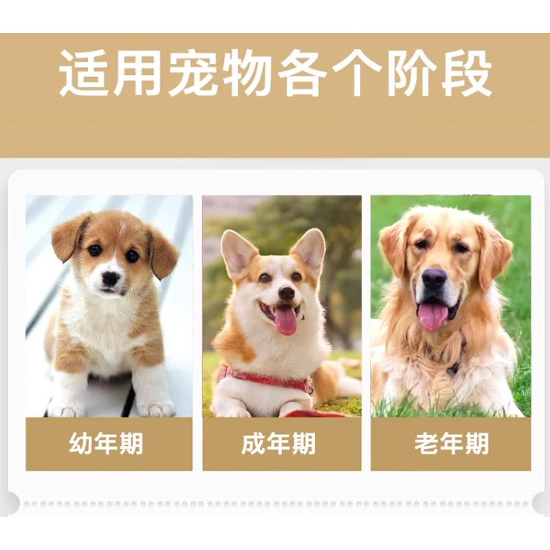 中华田园犬钙片狗狗骨头补钙宠物通用成幼犬老年犬大型犬营养品