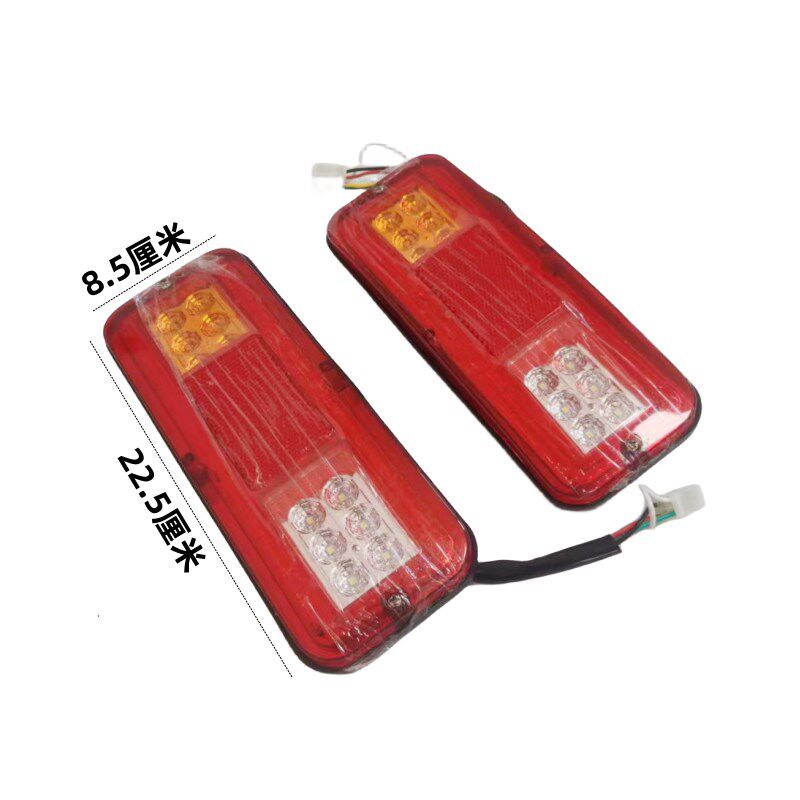 电动三轮车尾灯led灯倒车灯刹车灯转向灯一体12伏LED灯珠